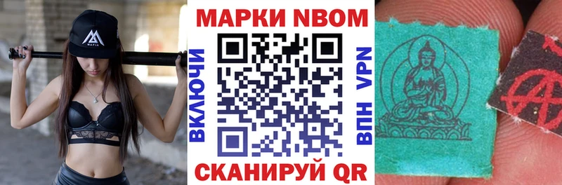 Марки 25I-NBOMe 1500мкг  Калач 